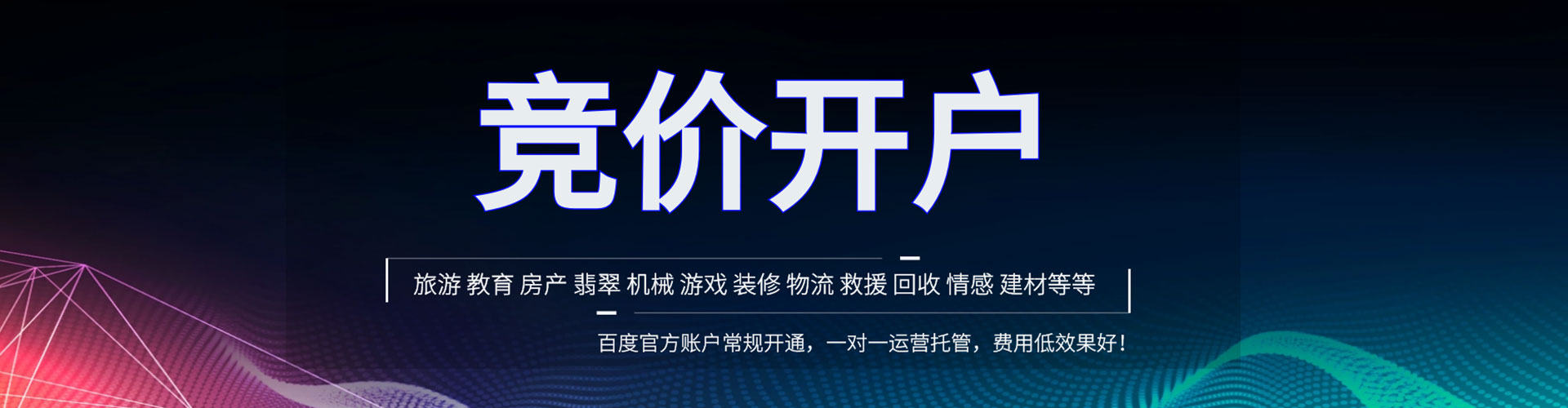 奉贤信息流开户